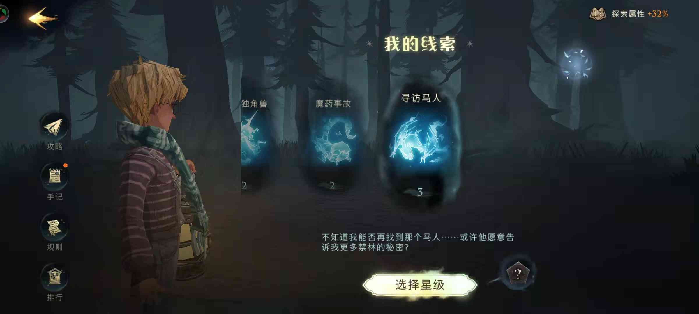 《哈利波特:魔法觉醒》:零氪金,免费资源任你挑选