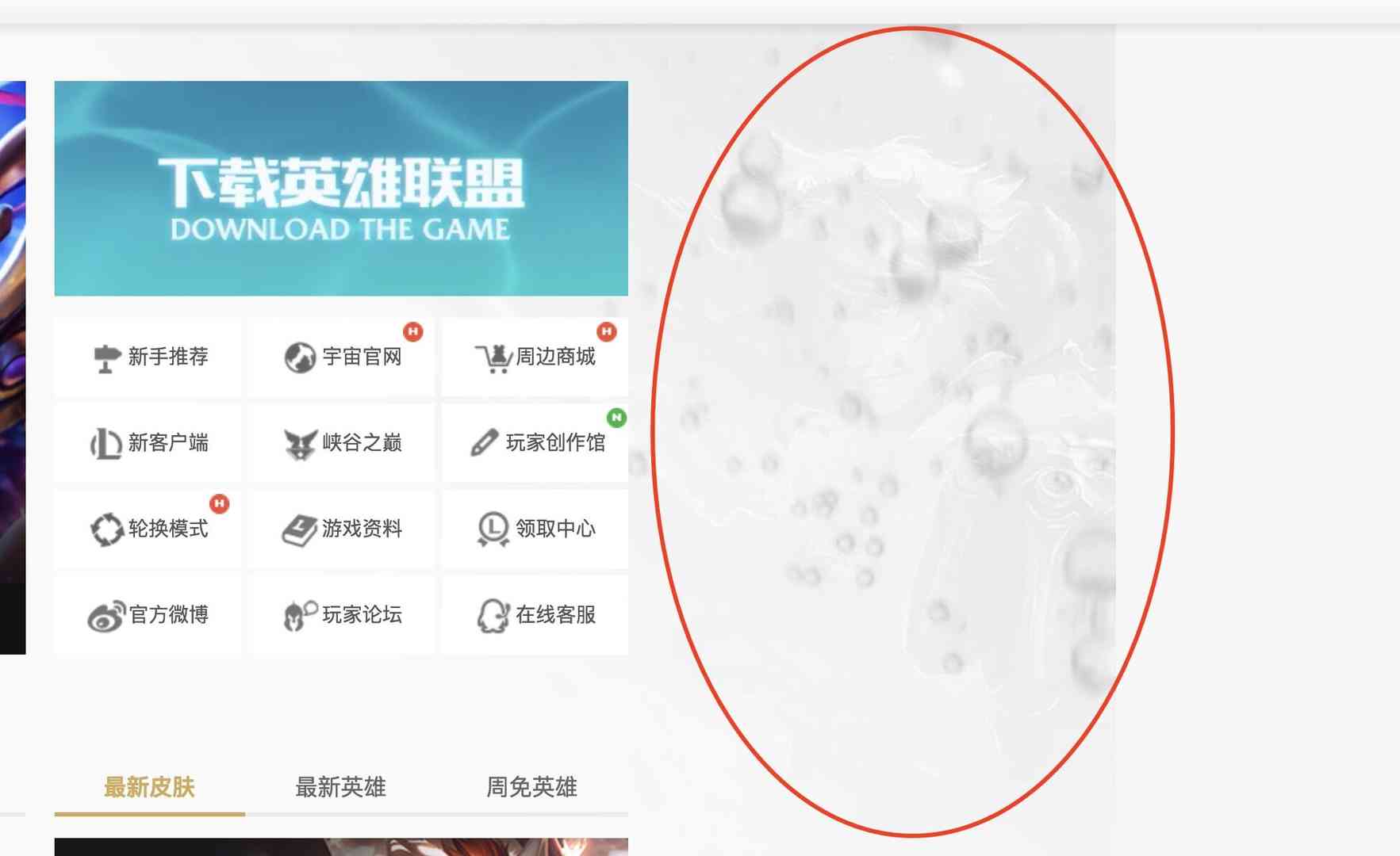 英雄联盟官网放新英雄彩蛋 网友：莫非这是海绵宝宝？（英雄联盟小小英雄彩蛋）