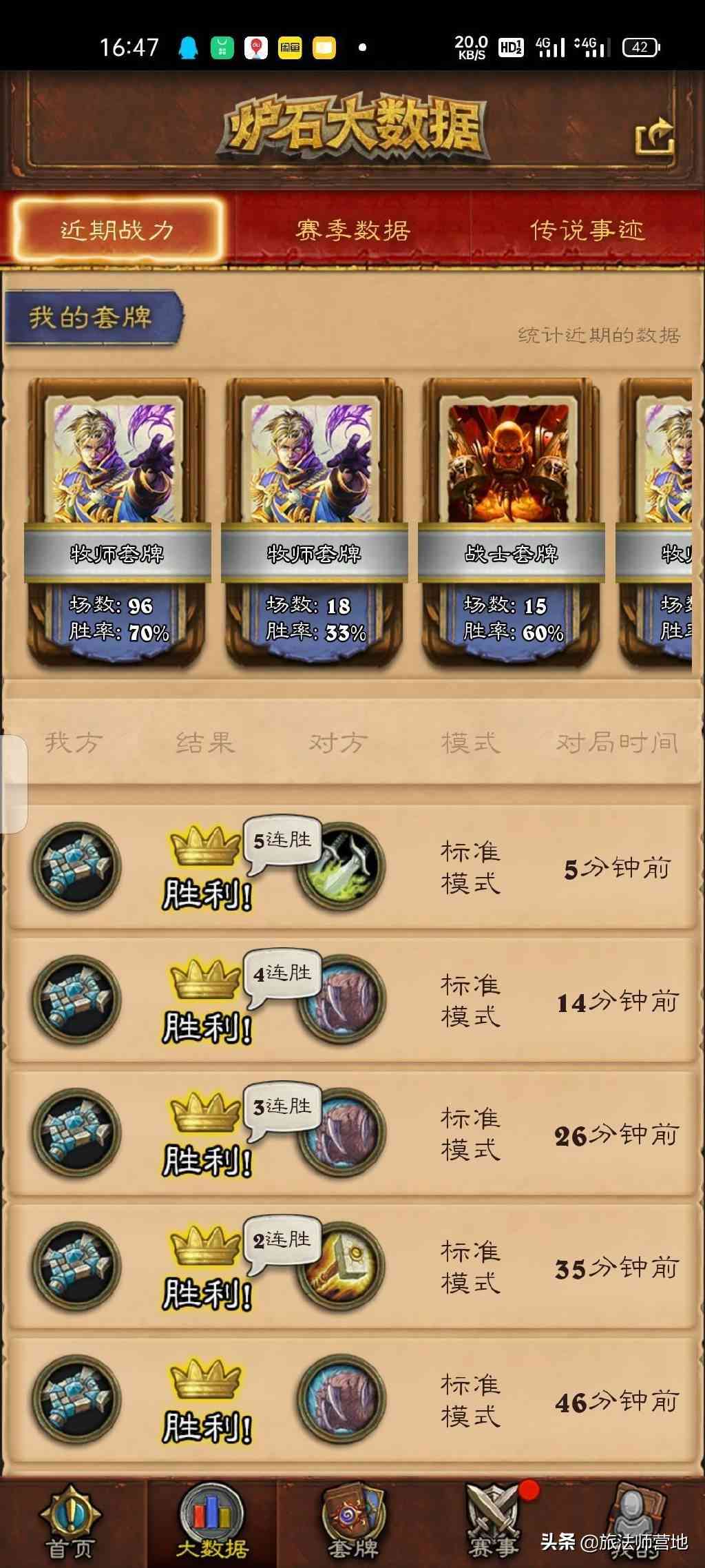 炉石传说|「标准传说」无敌扇贝牧!谁叫古夫,我将终结他的生命