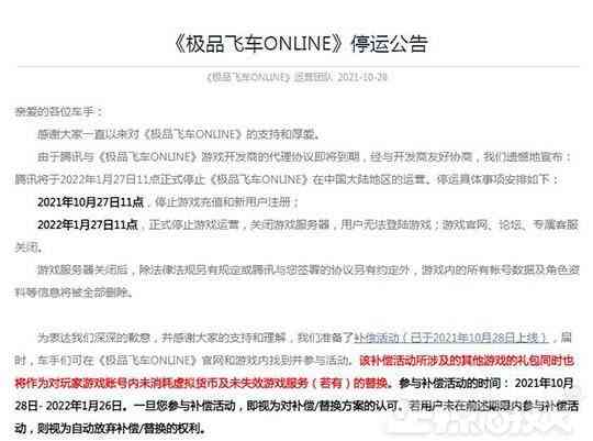 腾讯也救不活的游戏?去年还在辟谣停运消息,没想到今年真凉了