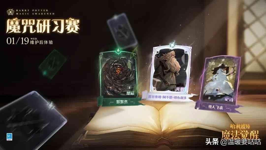 魔法觉醒:双转盘上线,钥匙可“白拿”,粉丝:说是福利还要肝?
