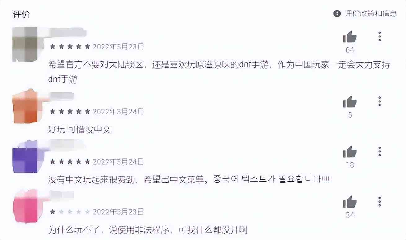 DNF手游韩国炸裂开局,首日畅销榜夺冠,中国玩家干着急