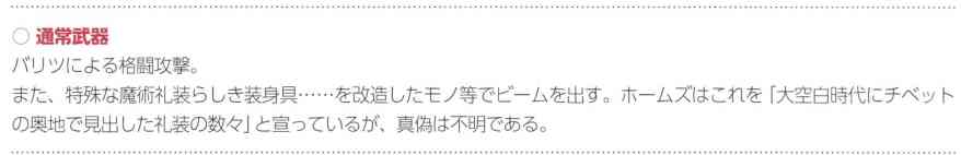 FGO对福尔摩斯身份的进一步推测,老福与外神的关联
