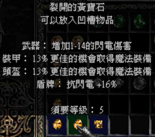 《暗黑破坏神2》新手如何以最快速度获得魔法物品或暗金装备？