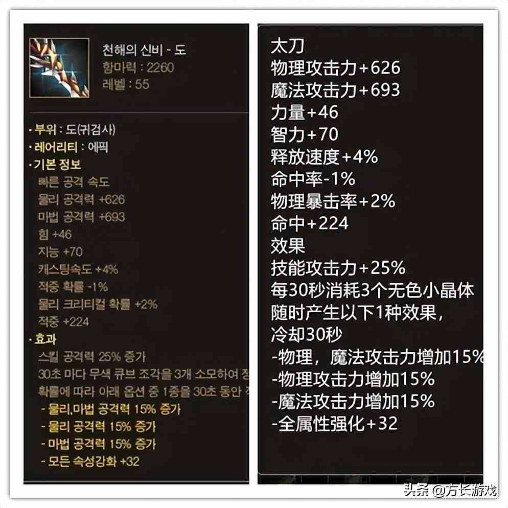 《地下城与勇士手游》罗特斯SS装备图鉴，罗特斯55级装备介绍来了（地下城与勇士阿斯特罗斯装备）