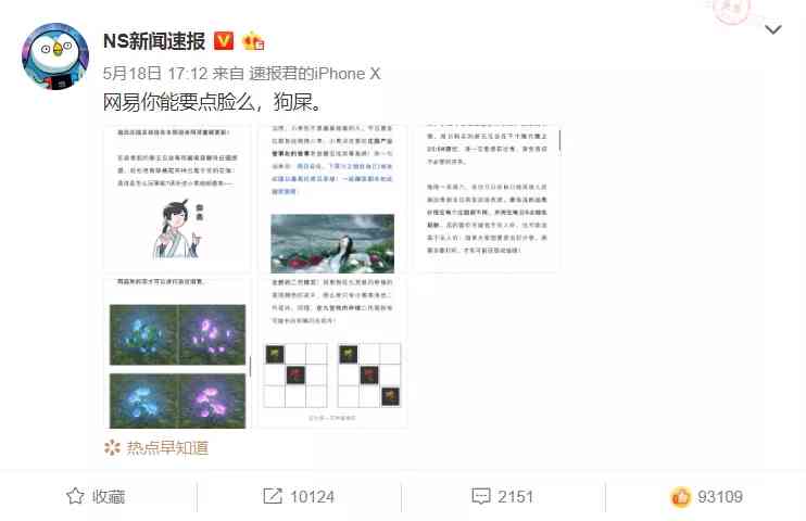 网易游戏《逆水寒》“抄袭”《动森》?借鉴游戏玩法是否算抄袭