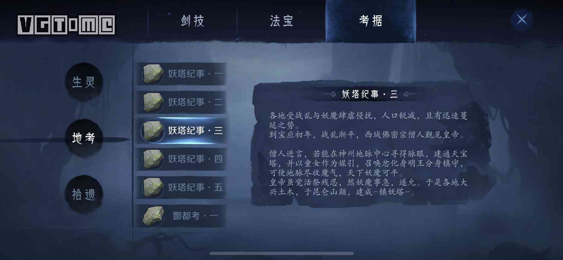 《末剑二》评测:手之所指,剑之所向
