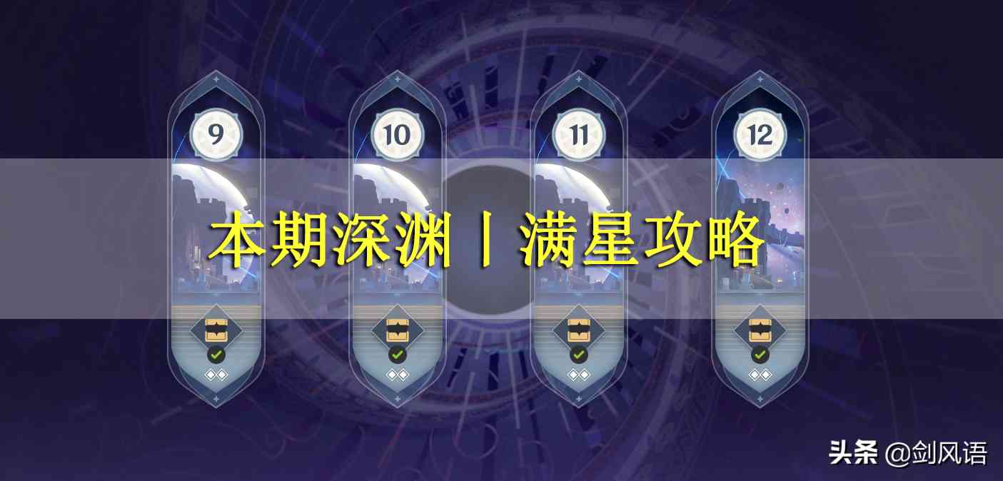 原神2.6深境螺旋攻略，深渊角色使用率和阵容搭配（原神打深境螺旋用什么阵容）