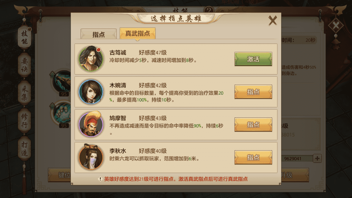 天龙八部手游:拥有全职业中最强群伤,真的会沦为一个下水道职业