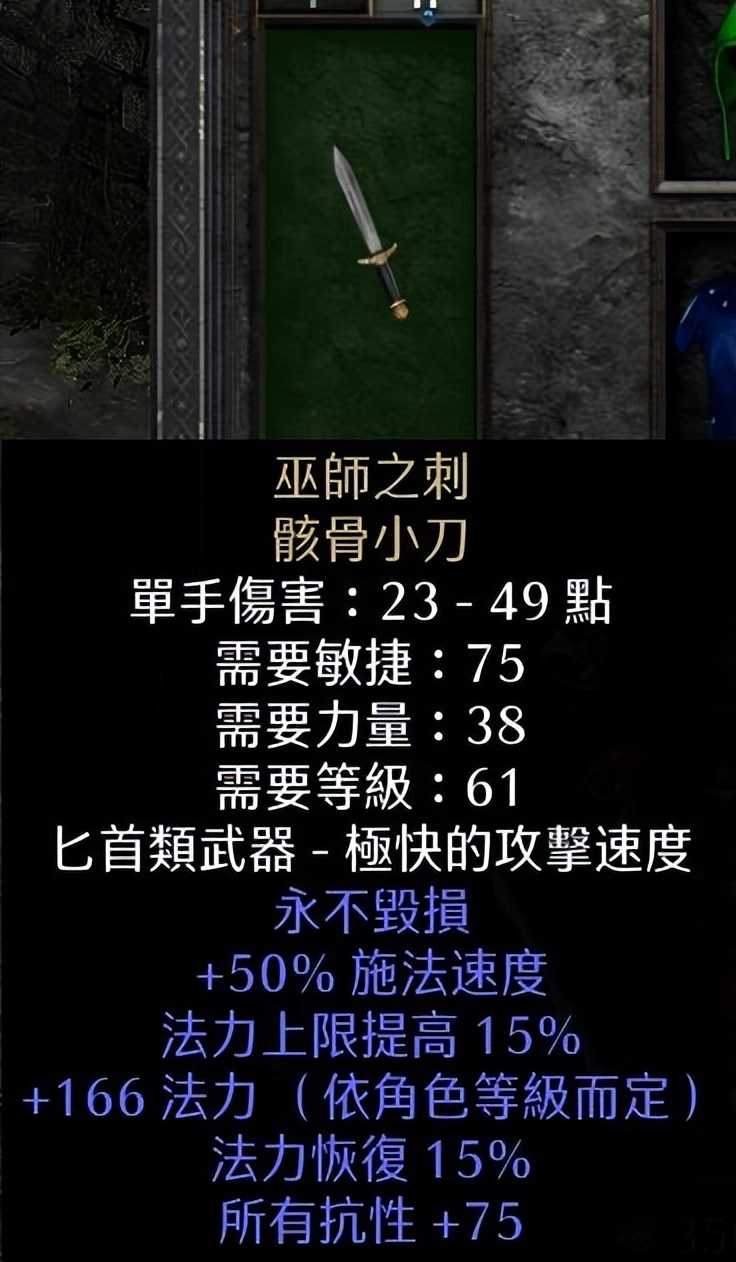 暗黑破坏神2重制版:穷鬼也能玩电法?新版本的难民顶球新星电