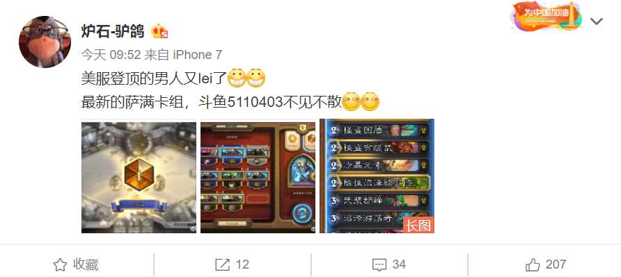 炉石传说:牧师2种形态竟都能登顶!新版本登顶强力卡组推荐