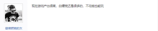 逆水寒一分不花能玩吗？老玩家现身讲述白嫖之路，30万战力并不难