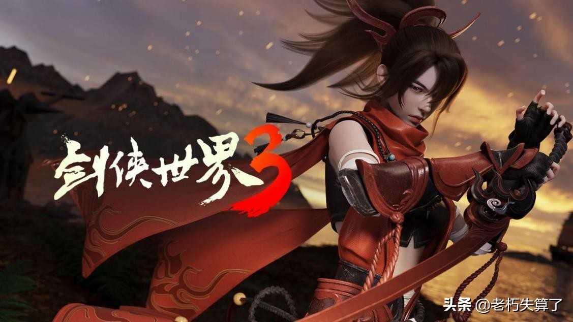西山居《剑侠世界3》更新,衡道书三境挑战,谁才是你的命中宿敌