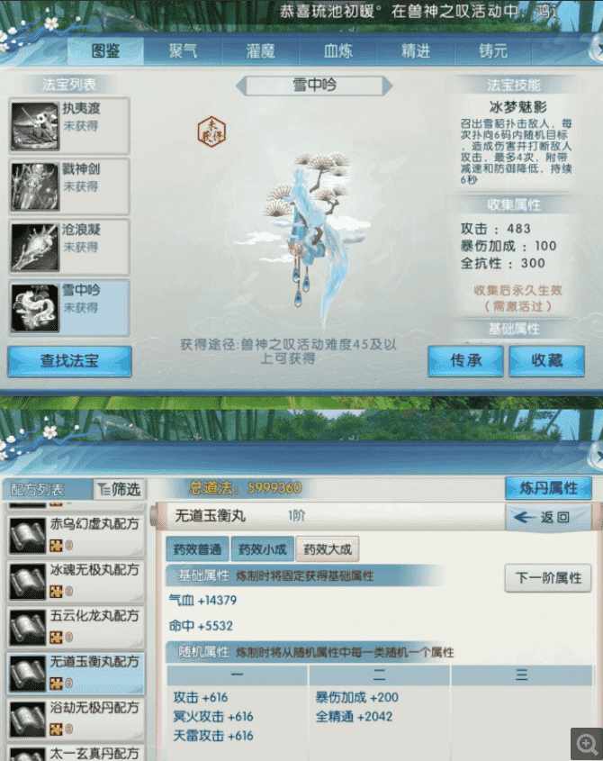 新《诛仙》手游新版本降临,兽神副本重大更新,仙府系统再度完善