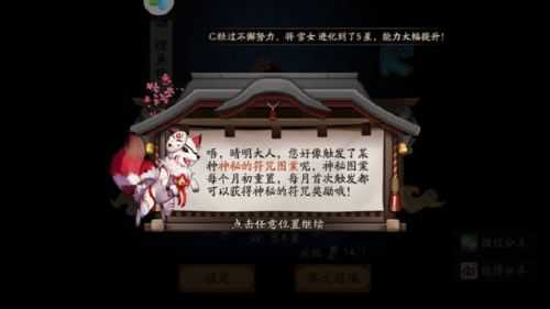 阴阳师4月神秘图案是什么 4月神秘图案触发条件详解