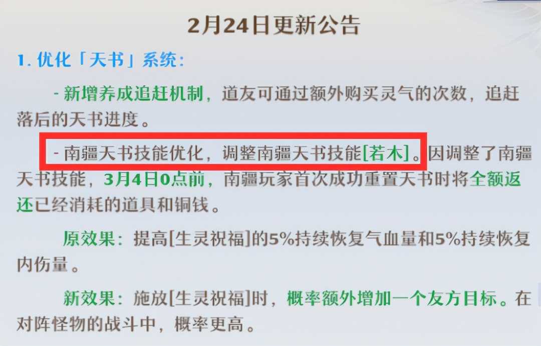 热门职业看服战!梦幻新诛仙八大门派强度,青云合欢T0级