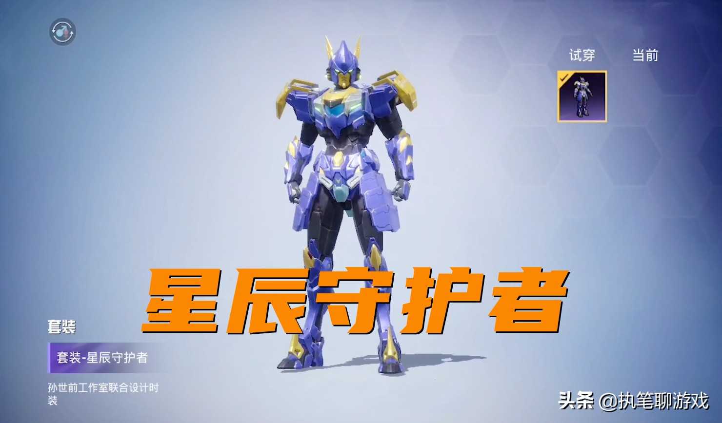 “吃鸡”SS16手册已“建模”,不仅有4套新衣服,还有升级盒子