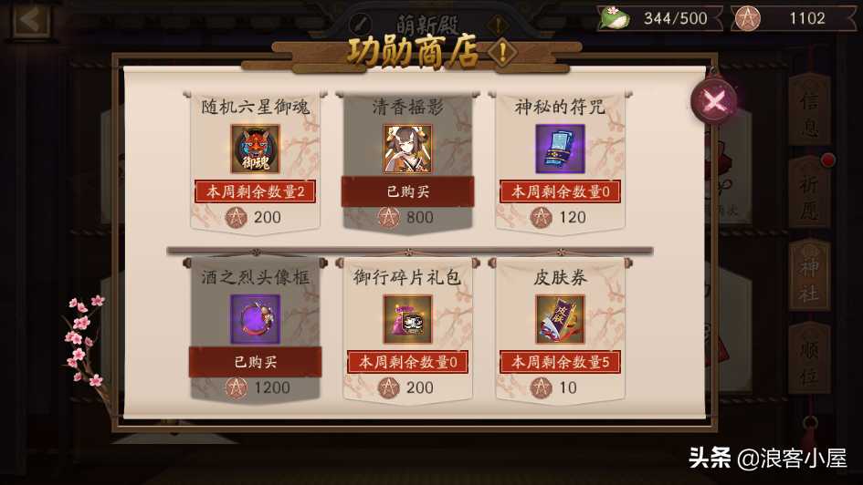阴阳师:黑蛋黑碎获取途径(后期)汇总