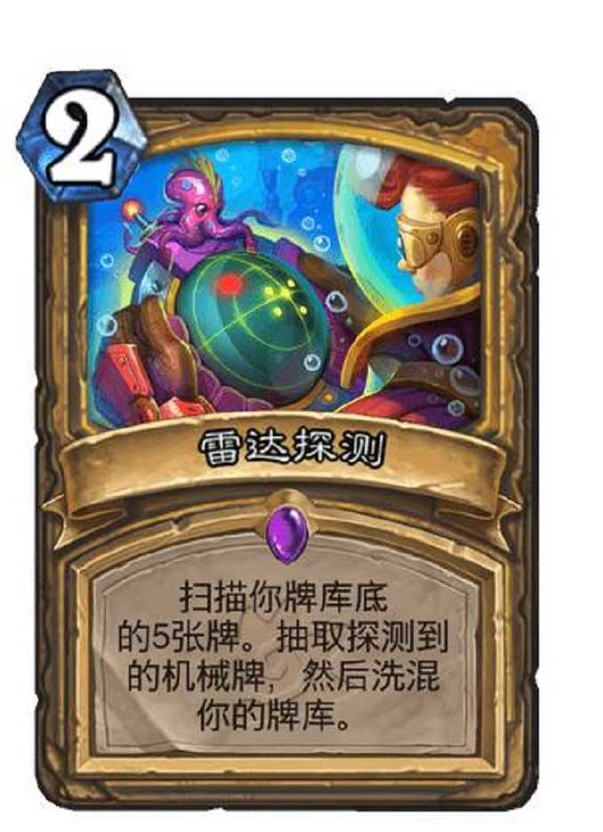 炉石传说:圣骑士过牌上限2费过5,萨满橙卡配合不稳定异变无敌了