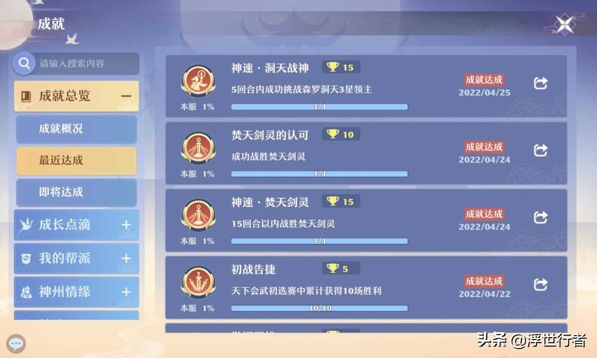 梦幻新诛仙:洞天探秘如何拿到速通成就?选对祝福最关键