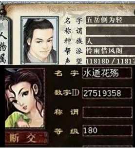 大话西游2:全服第一个六阶仙器套?缥缈郎君大名无人不知