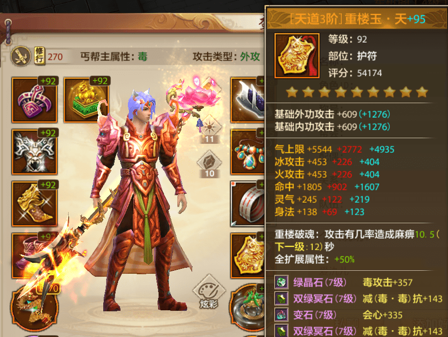 天龙八部手游 拥有全职业中最强群伤 真的会沦为一个下水道职业