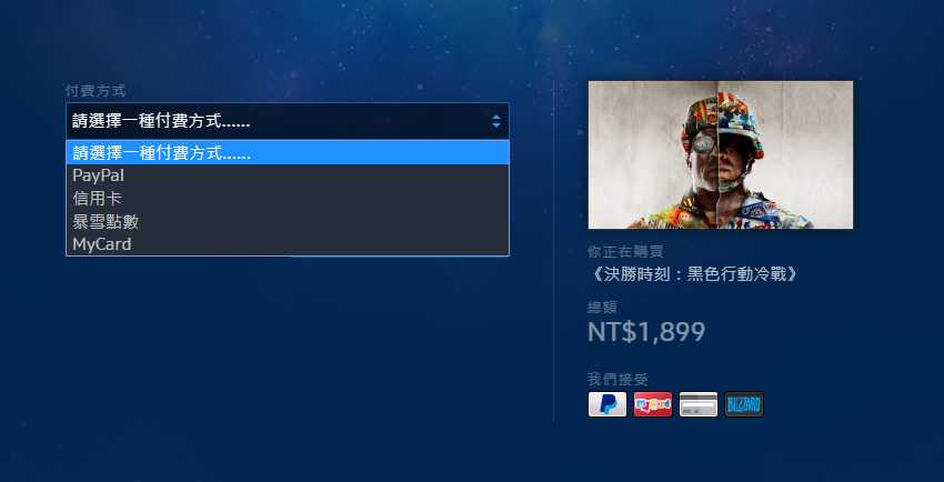 1分钟快速注册购买《使命召唤17》鲜牛支持满速下载