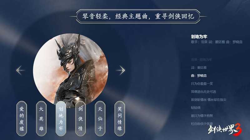 《剑侠世界3》测试5月定档,西山居的神秘悬念站终于露出真容