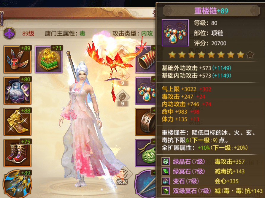 天龙八部手游:门派定位是与生俱来的,但是打造方向可以多元化