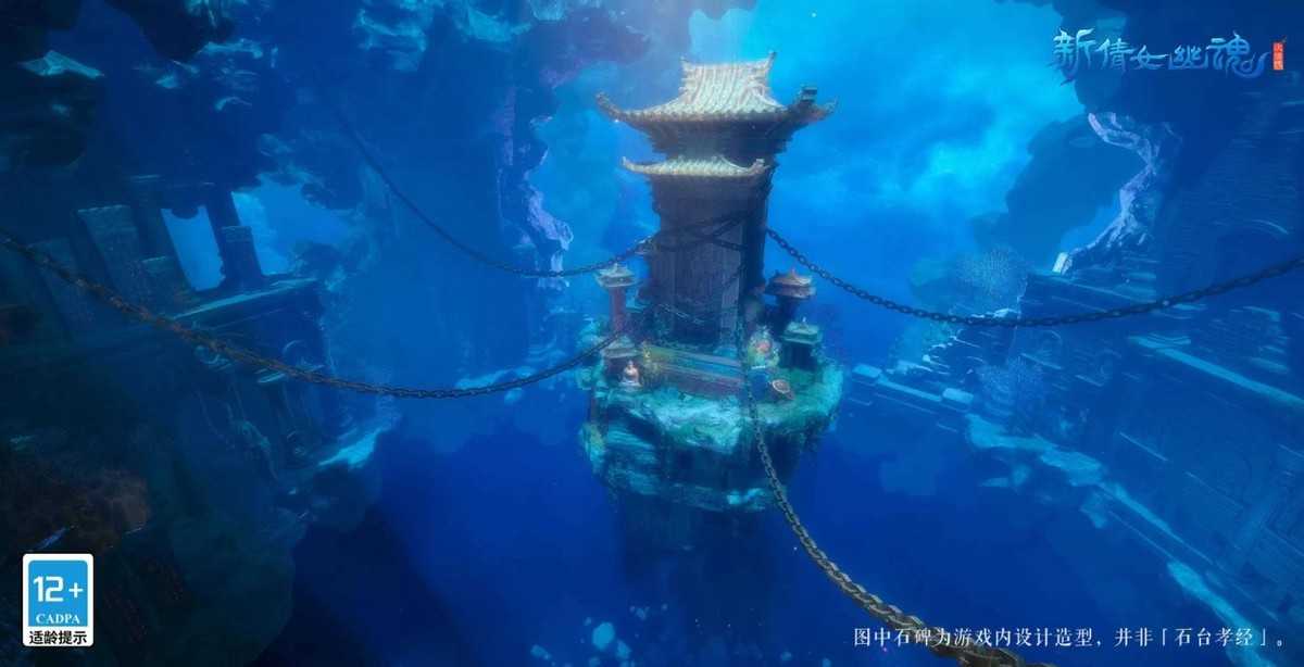 十一载悠悠岁月,《新倩女幽魂》携手西安碑林博物馆再现唯美国风