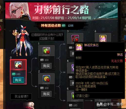 DNF：100%指定神话完全攻略，五妹满级即毕业！你会考虑玩一个吗