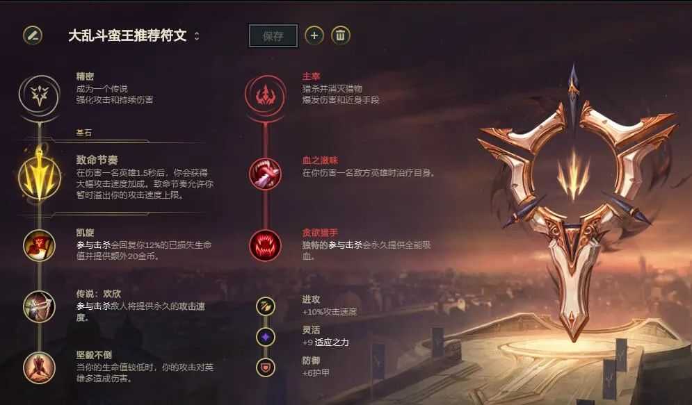 一刀一位移,极地大乱斗CD流蛮王玩法分享