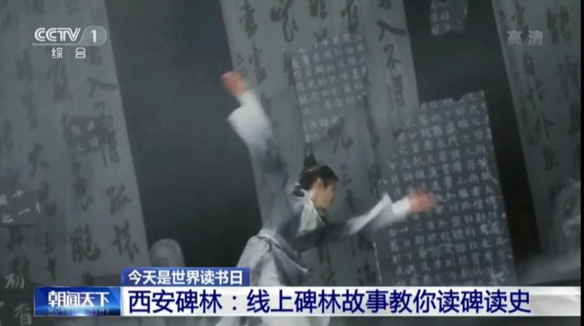 新倩女幽魂十一周年引发国风新浪潮 与西安碑林博物馆联动真的绝