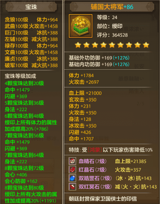 天龙八部手游:快速上手,团战中的推土机,细数逍遥门派隐秘