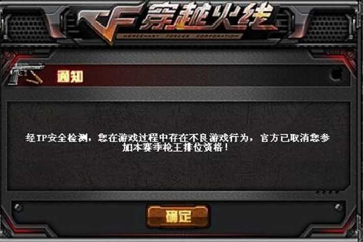 穿越火线:为什么低端局比高端局挂多?原因少有人知道