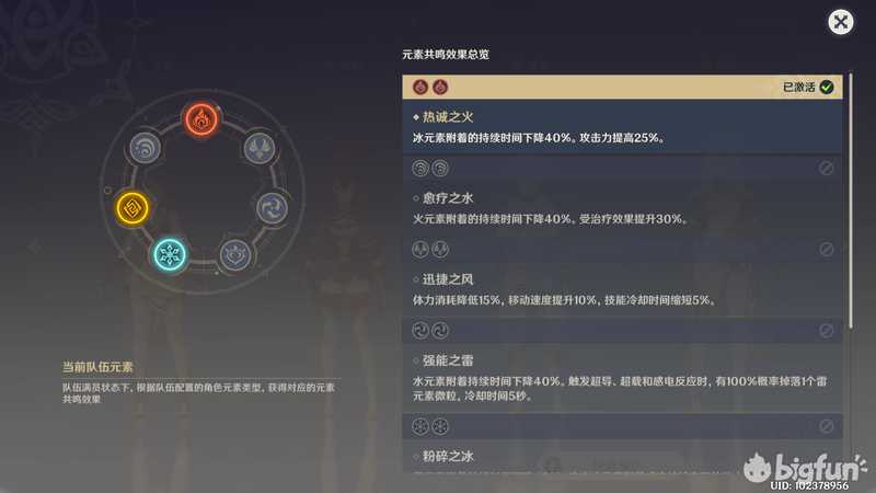 「原神」平民阵容搭配(四星角色)推荐攻略