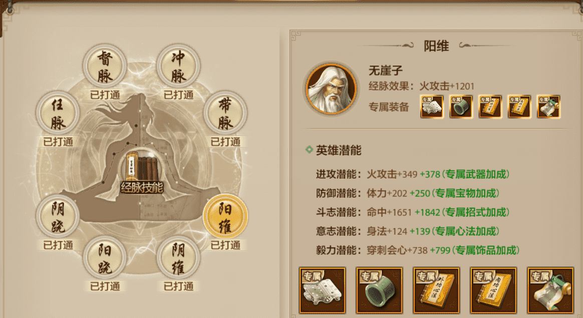 天龙八部手游:闪避不死流派,小型团战无敌的存在