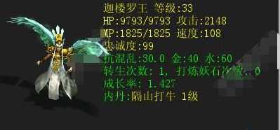 大话西游2:全服第一个六阶仙器套?缥缈郎君大名无人不知