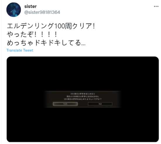 100周目大神出现！有日本玩家已通关百次《老头环》