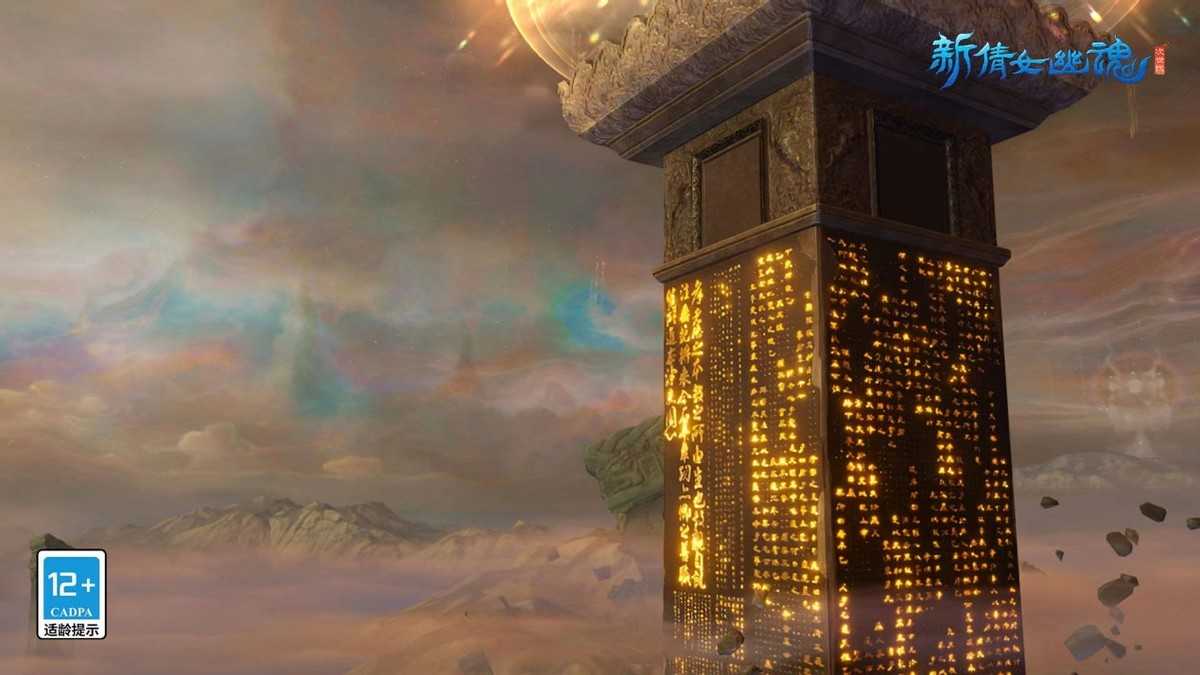 十一载悠悠岁月 新倩女幽魂 携手西安碑林博物馆再现唯美国风