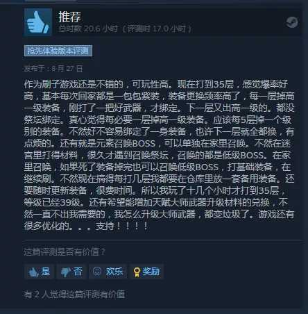 纯靠“刷爆”的动作Roguelike游戏,能够吸引你吗?