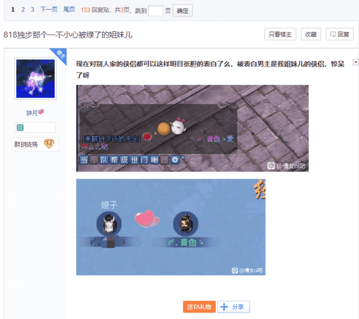 倩女幽魂迎来11周年庆?最早的玩家娃都有了!侠侣瓜你知道多少?
