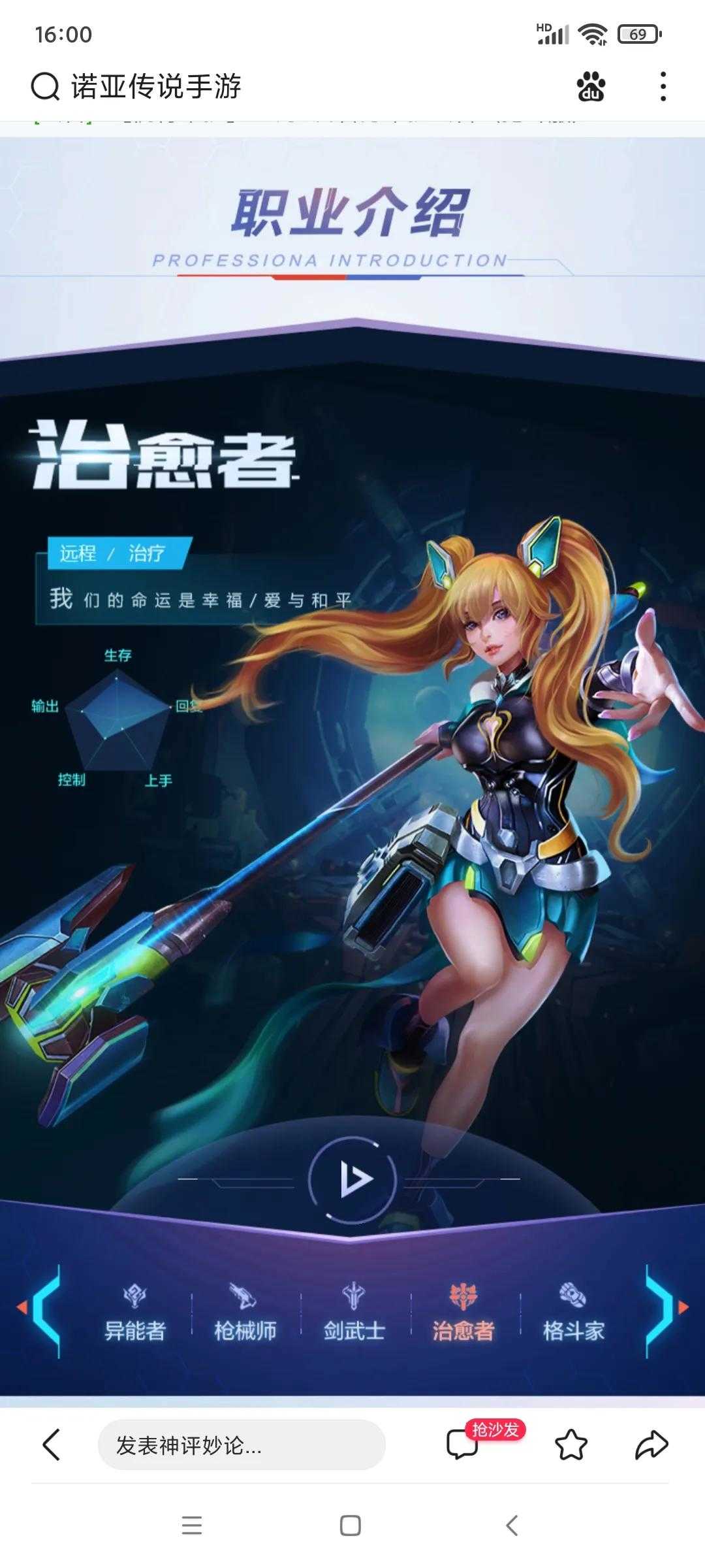 给大家推荐个老手游,诺亚传说