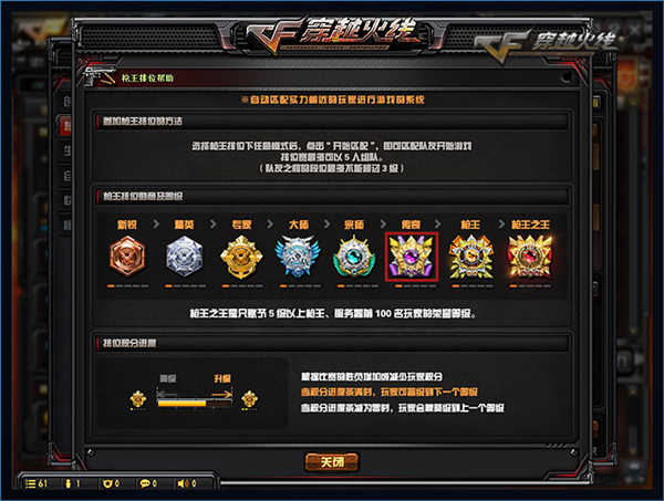 穿越火线传奇段位登录第十赛季 新模式单挑战将记录连胜次数