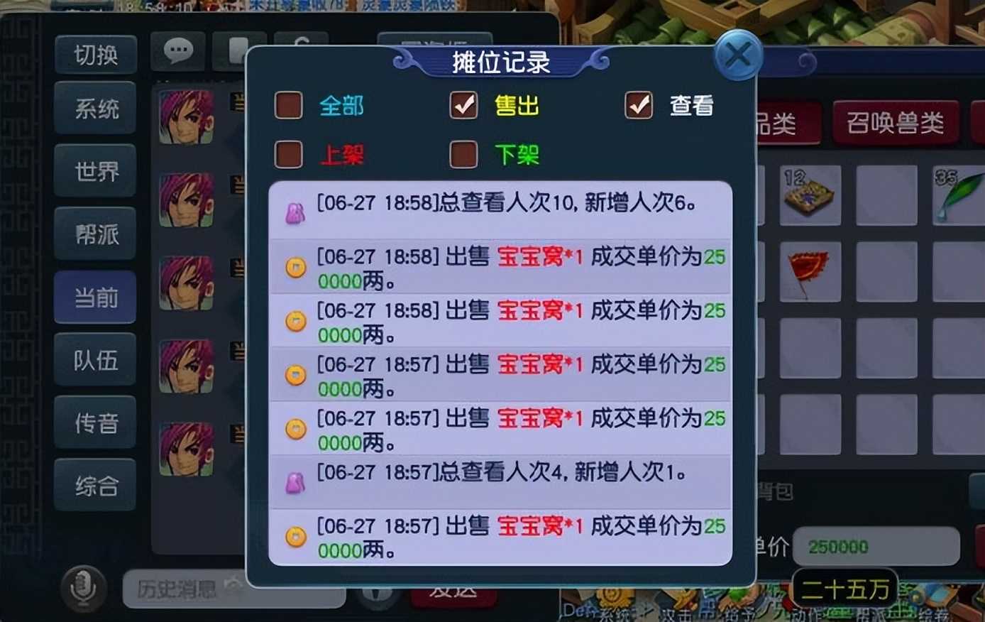 梦幻西游:扫盲攻略,从选区到养护,全方位解读牧场玩法攻略
