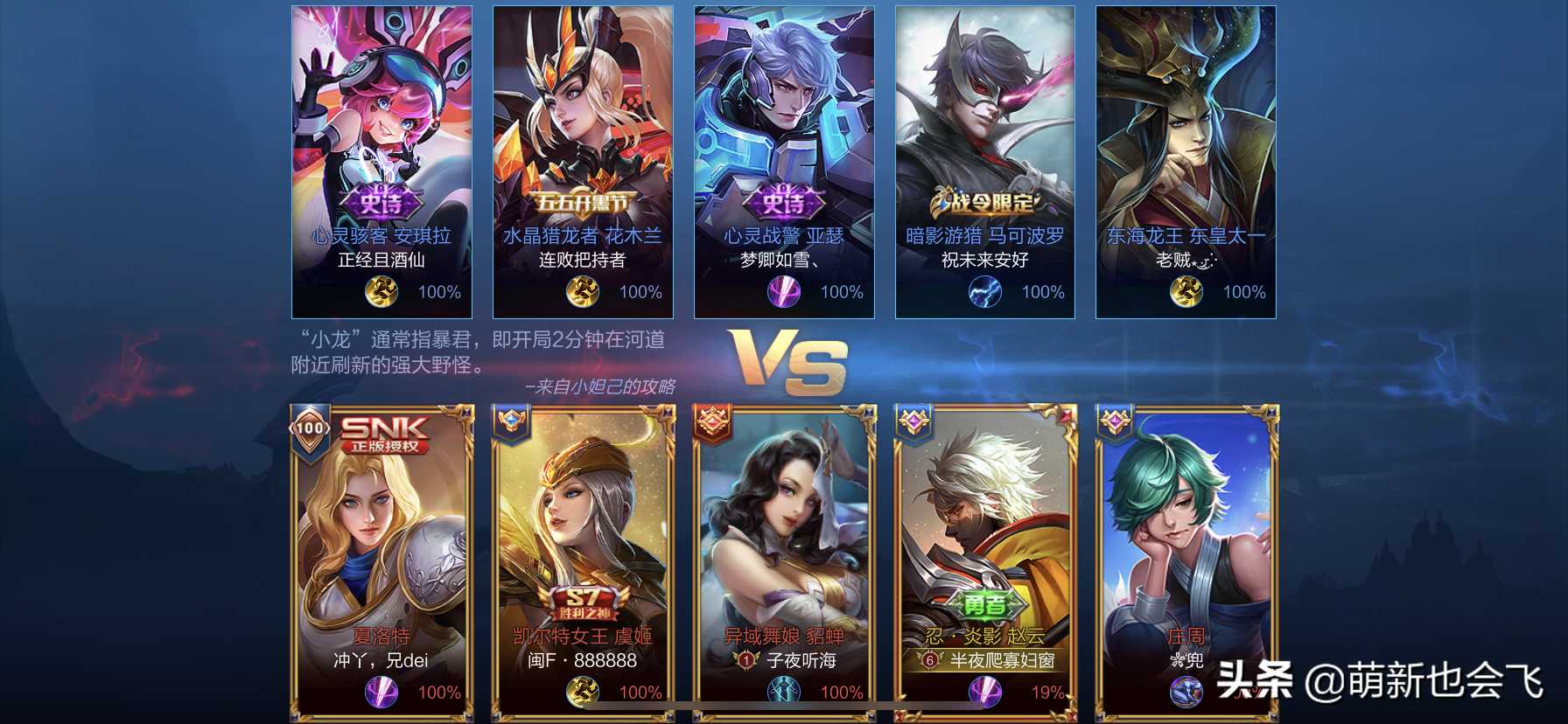 王者荣耀:好听的玩家游戏名字昵称,众里寻它千百遍