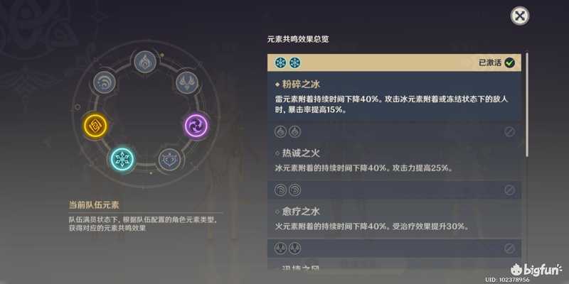 「原神」平民阵容搭配(四星角色)推荐攻略