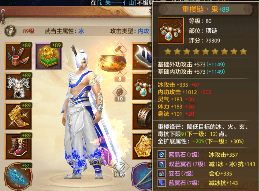 天龙八部手游:门派定位是与生俱来的,但是打造方向可以多元化