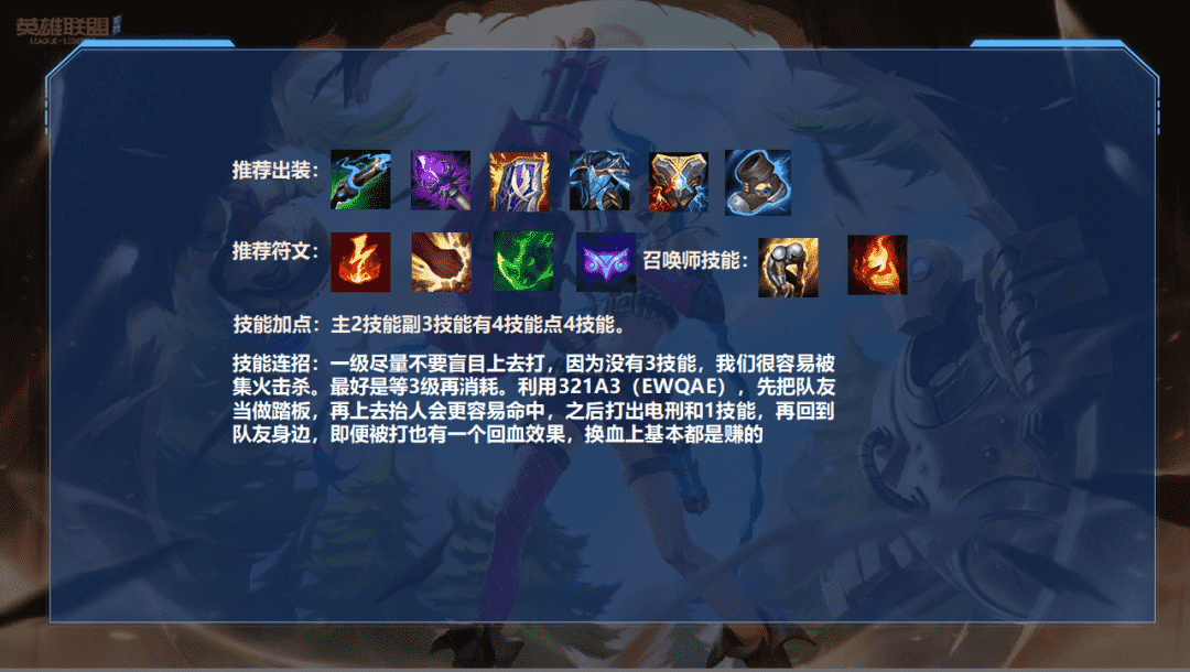 LOL手游:前期秒人后期当坦,洛的多种玩法你知道几个?