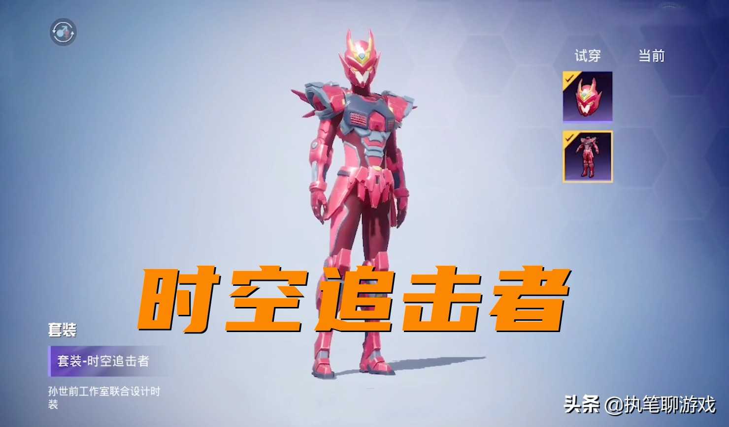 “吃鸡”SS16手册已“建模”,不仅有4套新衣服,还有升级盒子